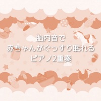 Womb Sounds and Healing Piano Duo "Sleeping Baby" vol.69, J-POP