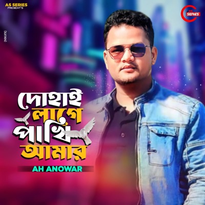Dohay Laghe Pakhi Amar - Single