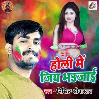 Holi Mein Jiya Bhaujai - Single - Nikhil Srivastava