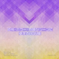 Kyouhu Hora Kikenna Shinni Tsukaeru BGM