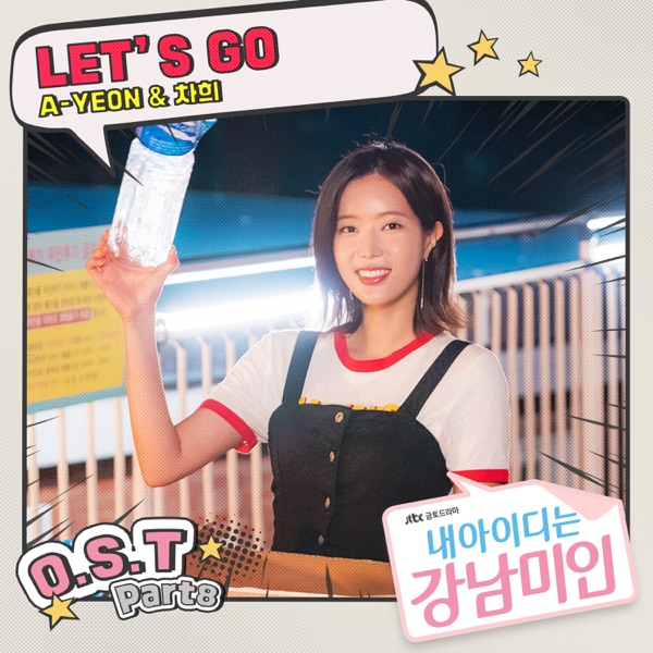내 아이디는 강남미인 (Original Soundtrack), Pt. 8 - Single