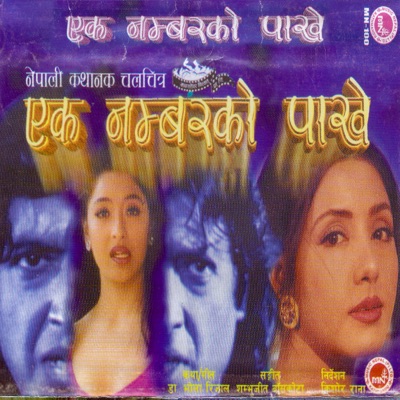 Eak Number Ko Pakhe (Original Motion Picture Soundtrack) - EP