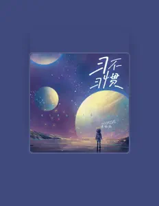 NuoGege dinle, müzik videolarını izle, biyografisini oku, tur tarihlerini ve daha fazlasını gör!