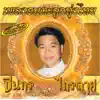 เห่ฉิมพลี