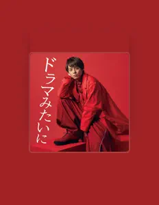 聆聽 永田崇人、觀看音樂影片、閱讀小傳、查看巡演日期等！