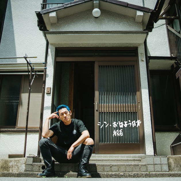 NORIKIYO / 犯行声明 [2LP] | Banguard OnLinE sTorE