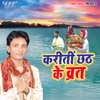 Kariti Chhath Ke Vart - Single