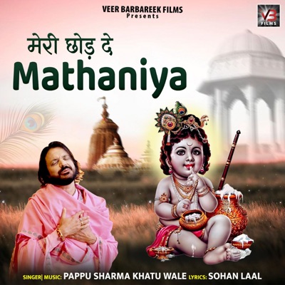 Meri Choddh De Mathaniya - Single