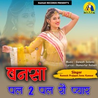 Bansa Pal 2 Pal Ro Pyar - Single - Ramesh Prajapat & Sonu Kanwar