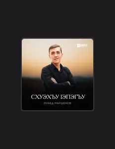 Listen to Муаед Маршенов, watch music videos, read bio, see tour dates & more!