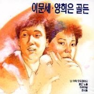 Lee Moon Sae (이문세) - Sunset Glow (붉은 노을) - Line Dance Musique