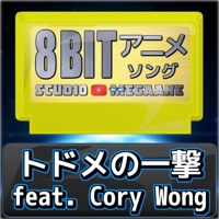 Finishing Strike"Spy × Family" [8bit Cover] - Single