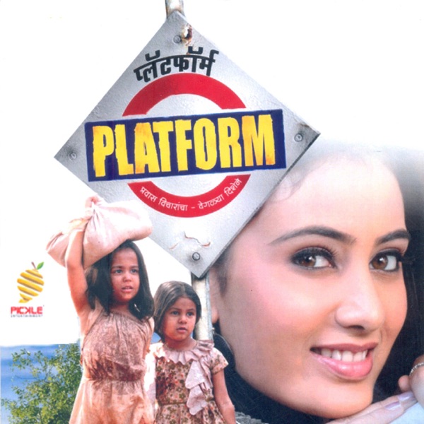 Platform (Original Motion Picture Soundtrack) - EP