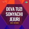 Deva Tuzi Sonyachi Jejuri (Original Motion Picture Soundtrack) - Single