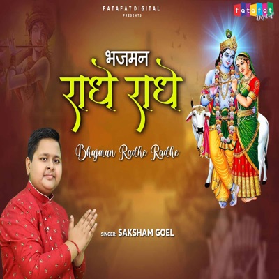 Bhajman Radhe Radhe - Single