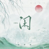 CHINA-XIAN artwork