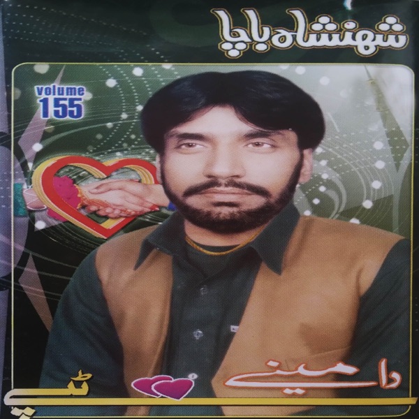 Da Meenai Tappay, Volume. 155