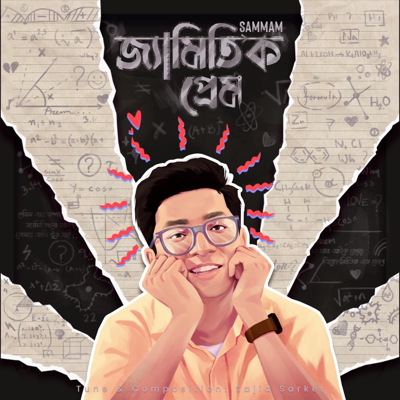 Jyamitik Prem (feat. Sajid Sarker) - Single