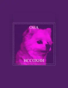 Ascolta иссохни, guarda video musicali, leggi la biografia, vedi le date del tour & altro!