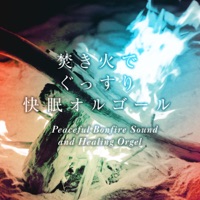 Kimini Muchu (final edit) [Bonfire Sound and Healing Orgel] - Single