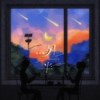 另一半 - Single - 川巾哥