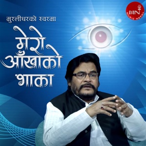 Mero Aankha Ko Bhaka