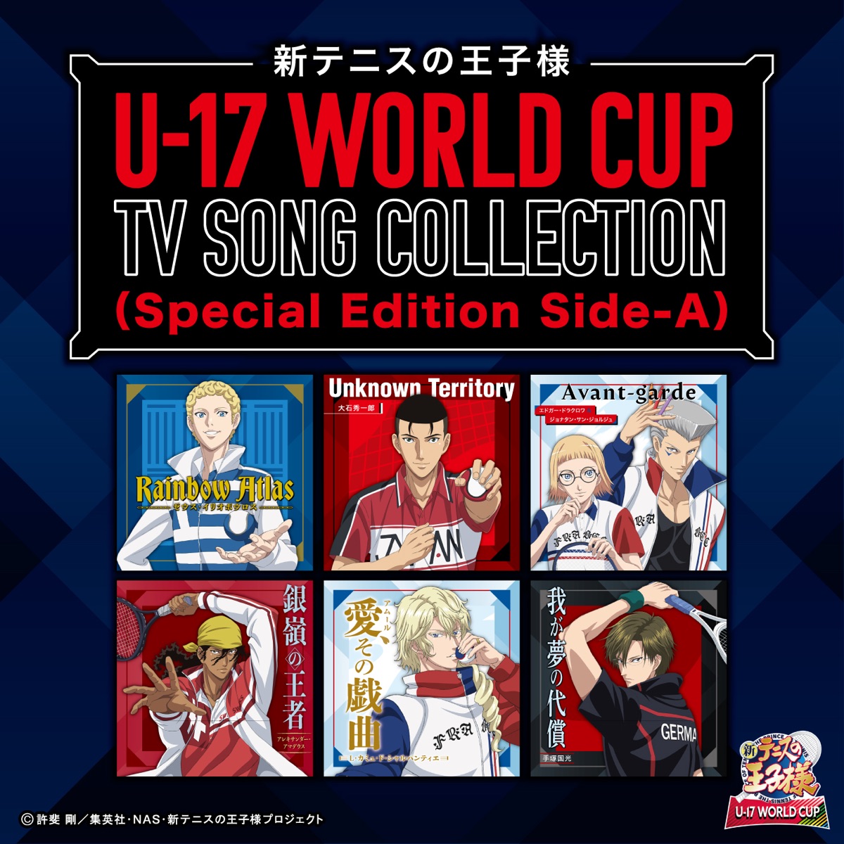 新テニスの王子様 U-17 WORLD CUP TV SONG COLLECTION (Special