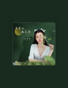 Listen to Shuohan Shi, watch music videos, read bio, see tour dates & more!