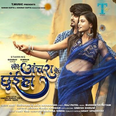 Tor Anchara Ke Chhainha - Single