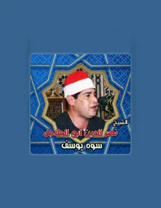 Listen to الشيخ نصر الدين ابو الجلاجل, watch music videos, read bio, see tour dates & more!