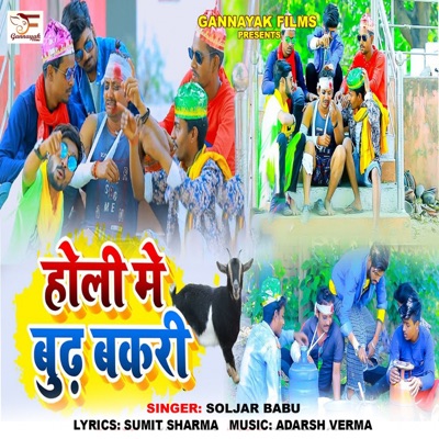 Holi Me Budh Bakri - Single