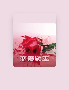Listen to 咖啡厅音乐, watch music videos, read bio, see tour dates & more!