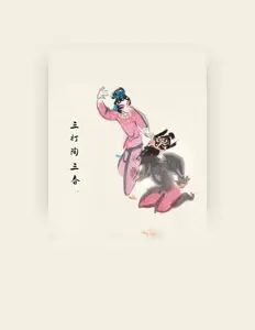 Listen to YanWei, watch music videos, read bio, see tour dates & more!
