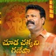 Chuda Chakkani Ganesha Single