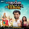 Tari Vadina Ame To Chhod Maa Umiya - Single