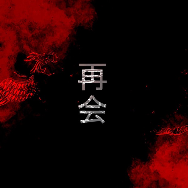 Saikai - Single