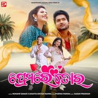 Premare Tora - Single - Humane Sagar & Ananya Sritam Nanda