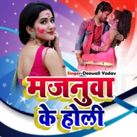 Majanuwa Ke Holi - Single - Deewali Yadav