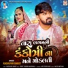 Tara Lagan Ni Kankotri Na Mane Mokalti - Single