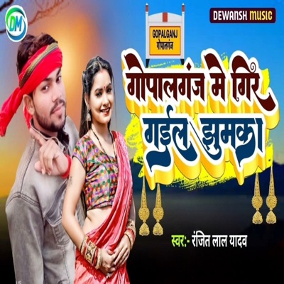 Gopalganj Me Gir Gail Jhumka - Single