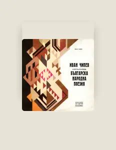 Escucha a Иван Чипев, mira videos musicales, lee su biografía, consulta las fechas de las gira y más.