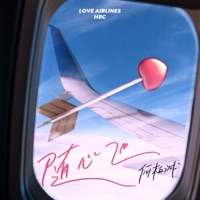 随心飞 - Single - HBC