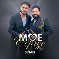 Мое сърце - Single - Sinan & Džambo Aguševi Orchestra