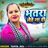 Bhatara Lewe Na Di - Single