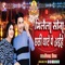 Milaila Sona Chhathi Ghate Pe Aihe - Vikash Vinay lyrics