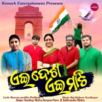 EII DESHA EII MATI - Single - Sandeep Mishra, Swapna patra & Subhrans mishra