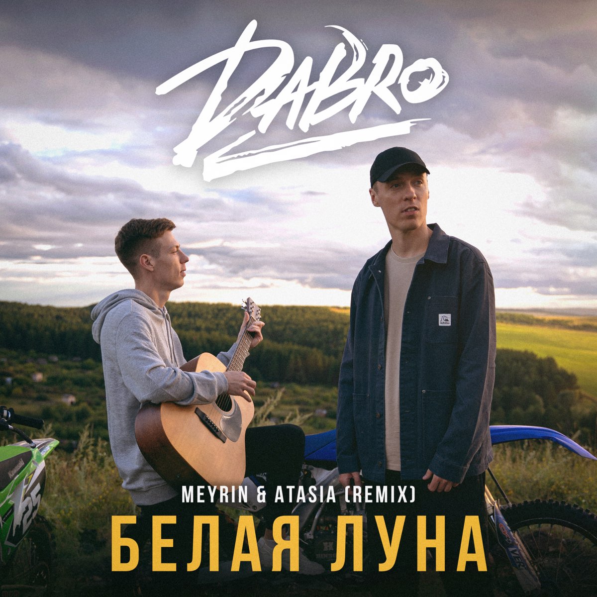 Луна луна ремикс слушать. Белая Луна Dabro. Добро белая Луна. Dabro белая Луна (Meyrin & Atasia Remix). Dabro белая Луна (Remix).