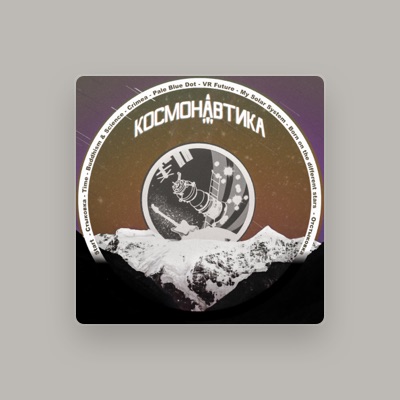 Listen to Космонавтика, watch music videos, read bio, see tour dates & more!