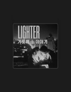 Écoutez iyagi, regardez des vidéoclips, lisez la biographie, consultez les dates de tournée et plus encore !