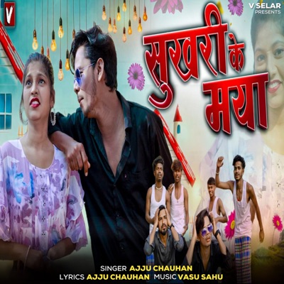 Sukhri Ke Maya - Single